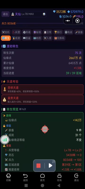 萌新少走歪路