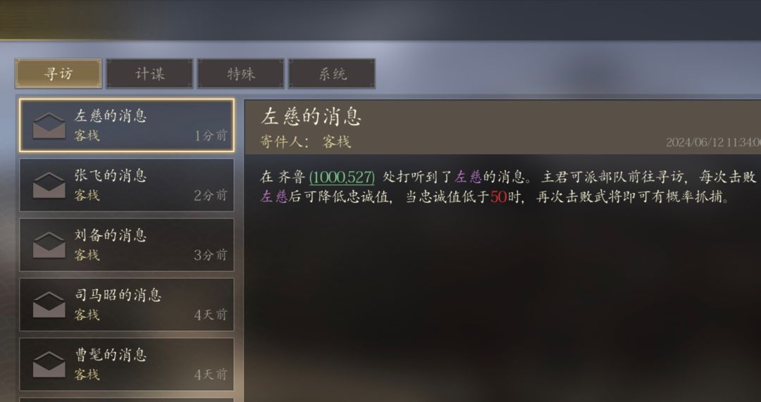 为抓一个妖道竟然如此劳师动众,左慈有面子 2