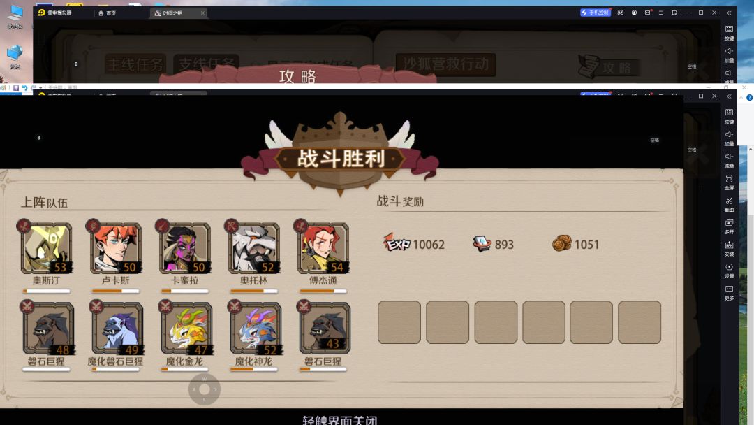 钢铁之臂，终于磨过去了截图