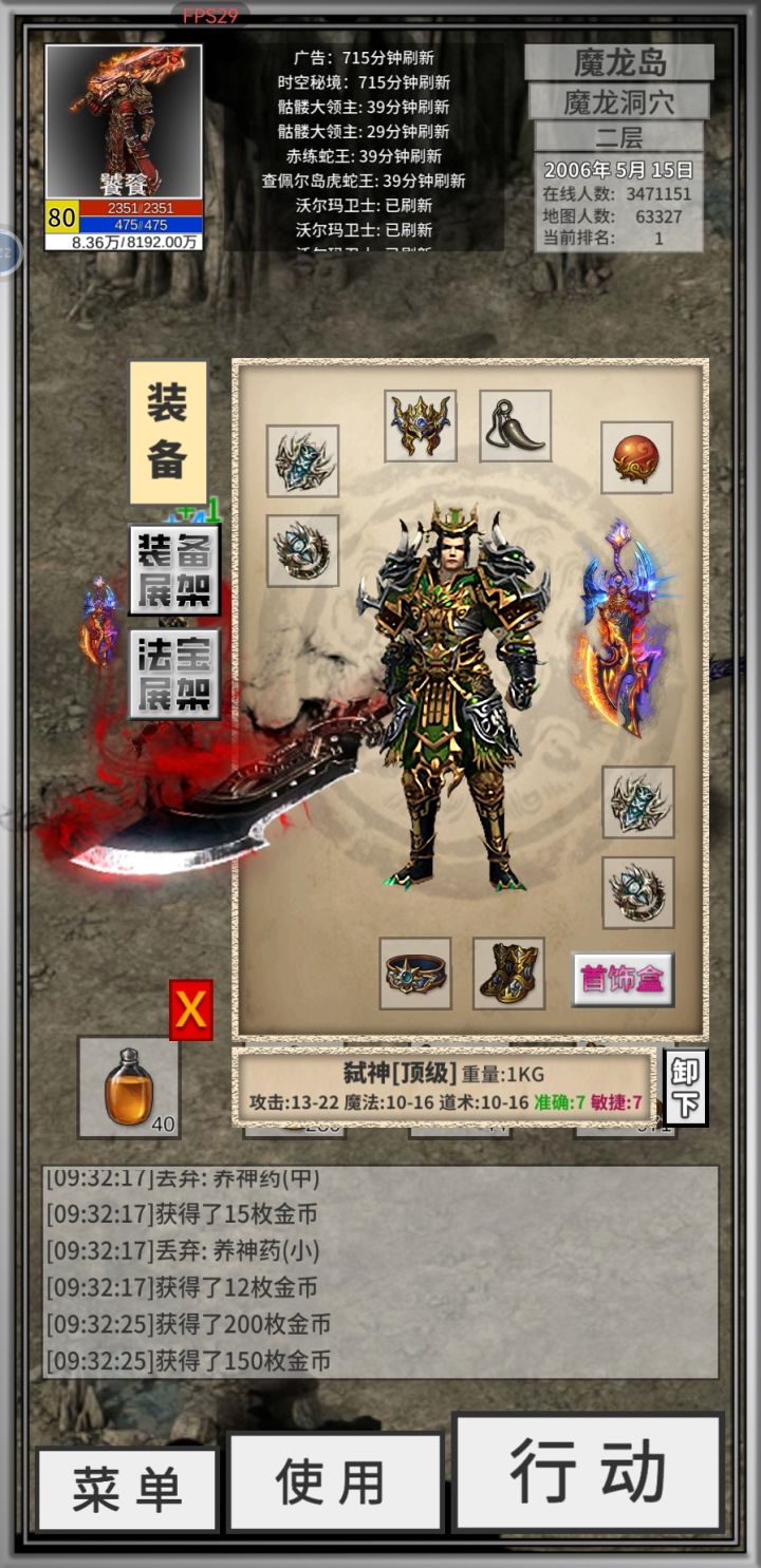 极品白板截图