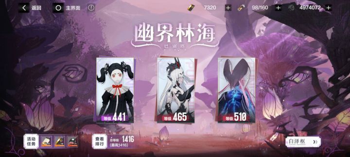 第一次拿顶分截图