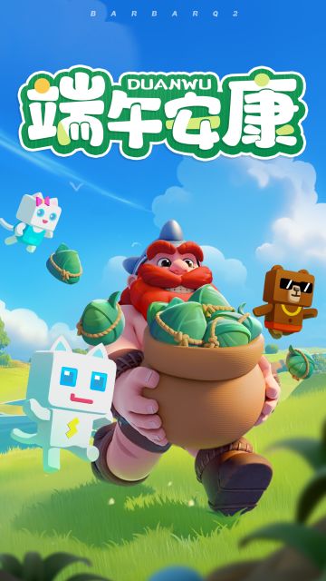 巴巴六问大家喜欢吃甜粽还是咸粽呢？