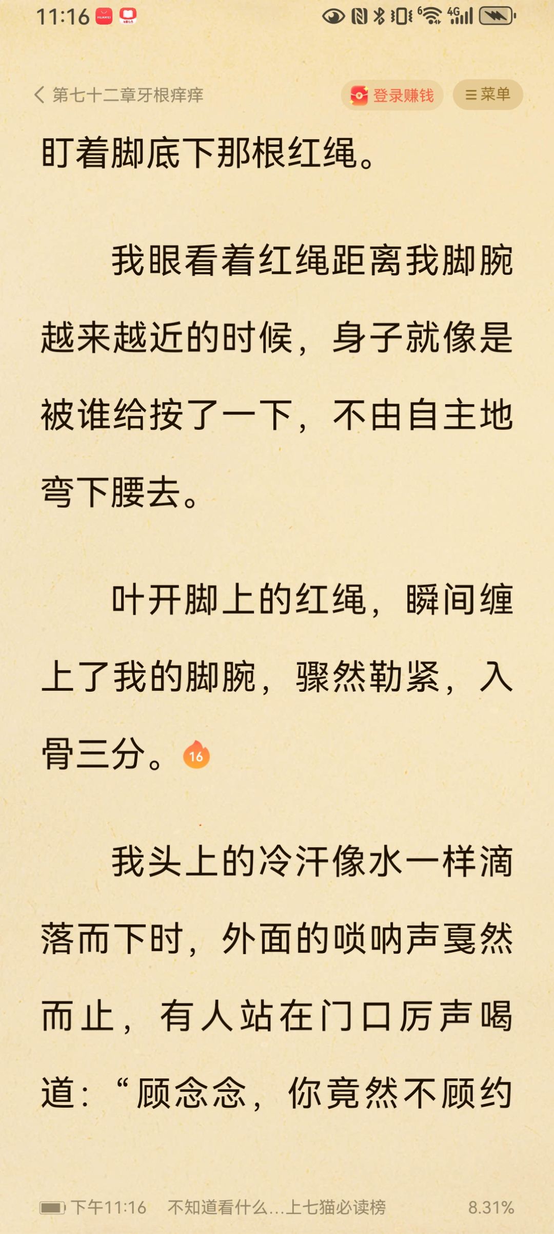 开九牛福 6