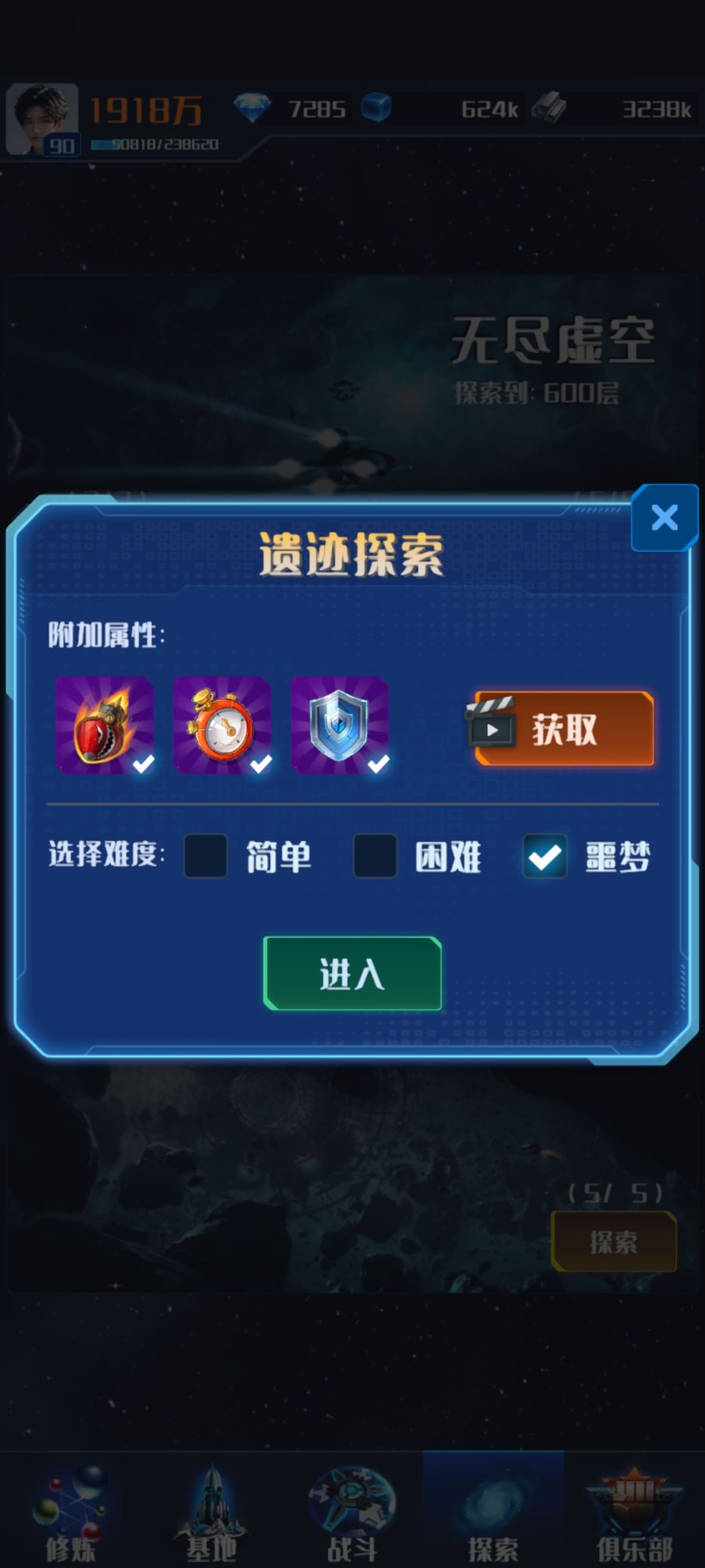 重生之我在星空搜打撤 3