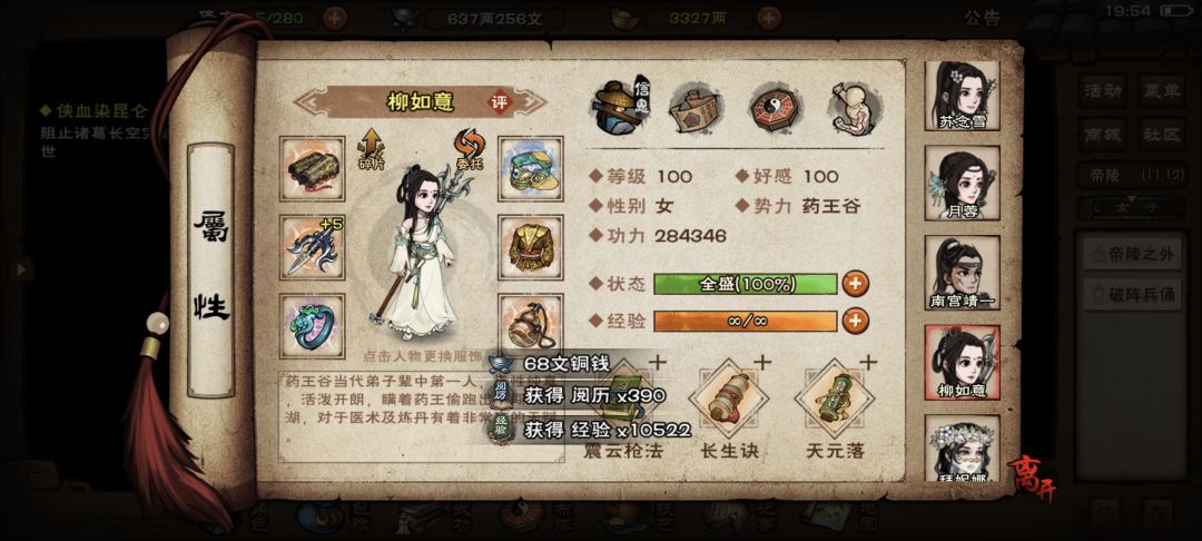 打不过宿命退游又回来不知道咋玩了 2