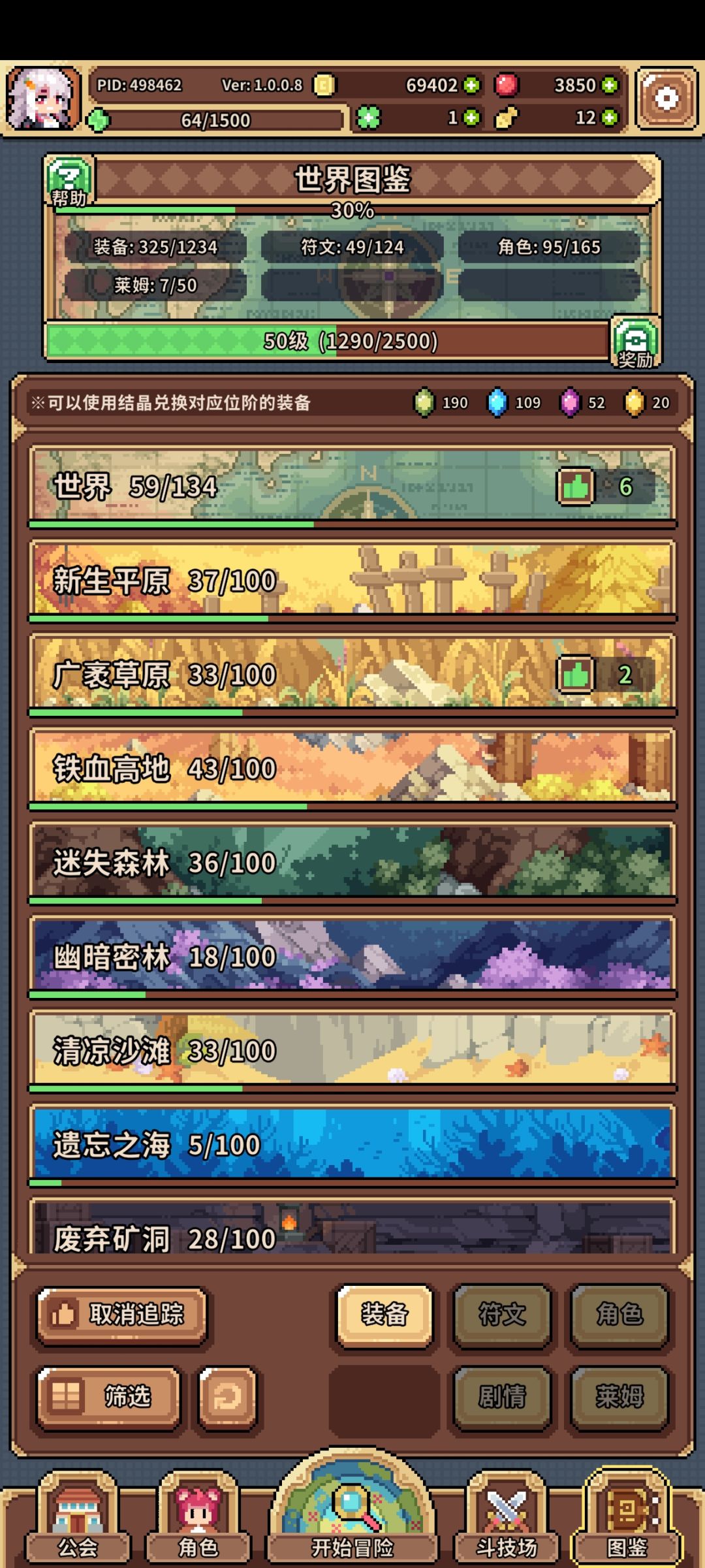 新手想问下怎么发育 2