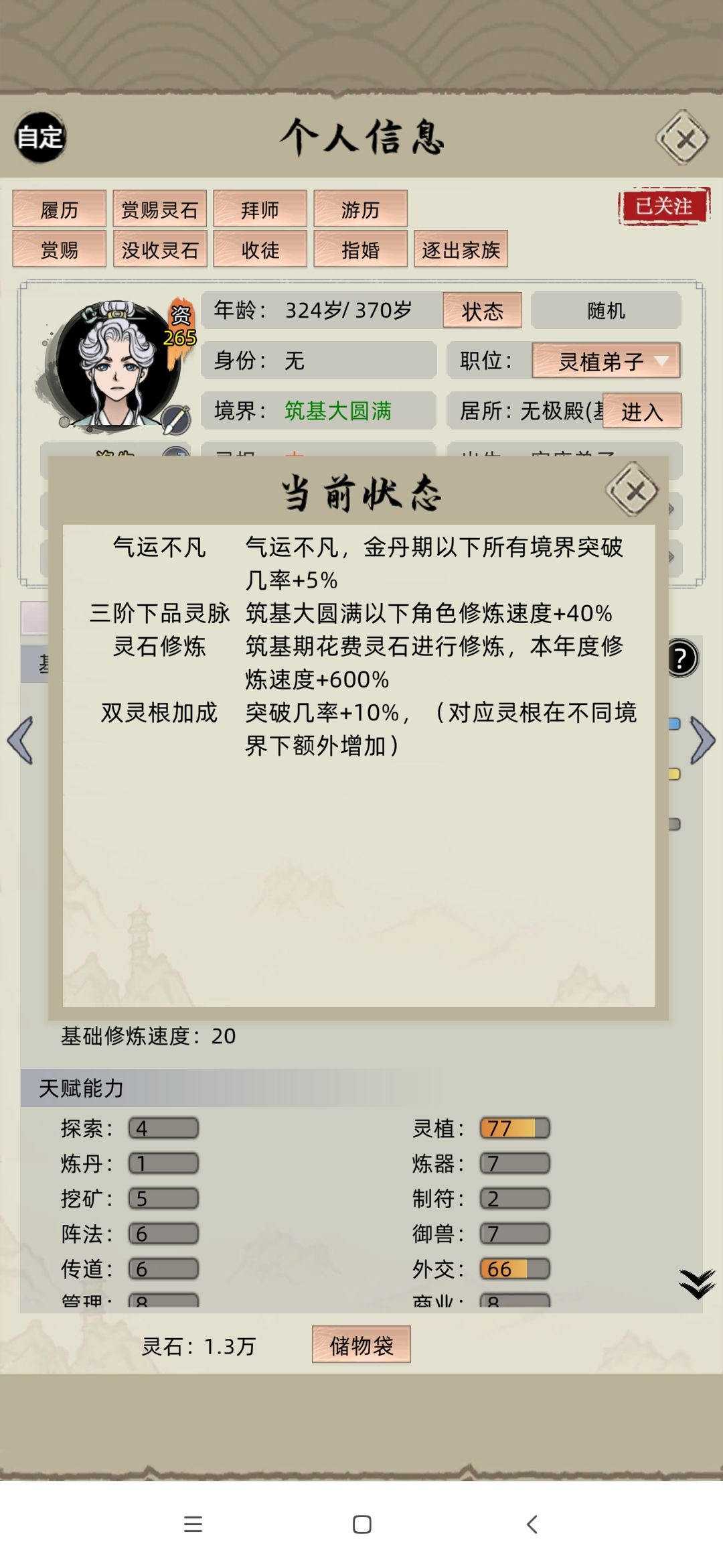 Bug有点多只能说是 2