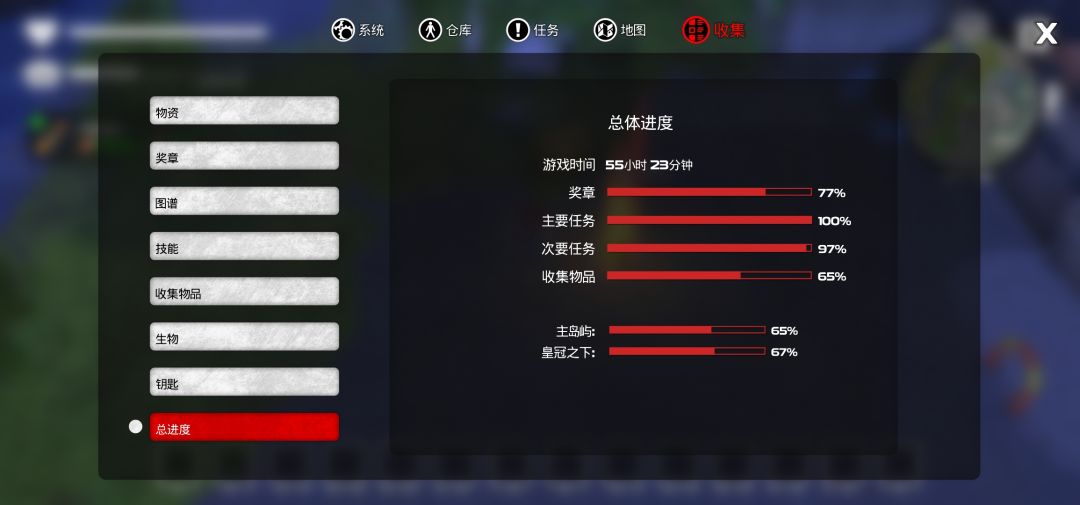 爆肝通关不是完美 2