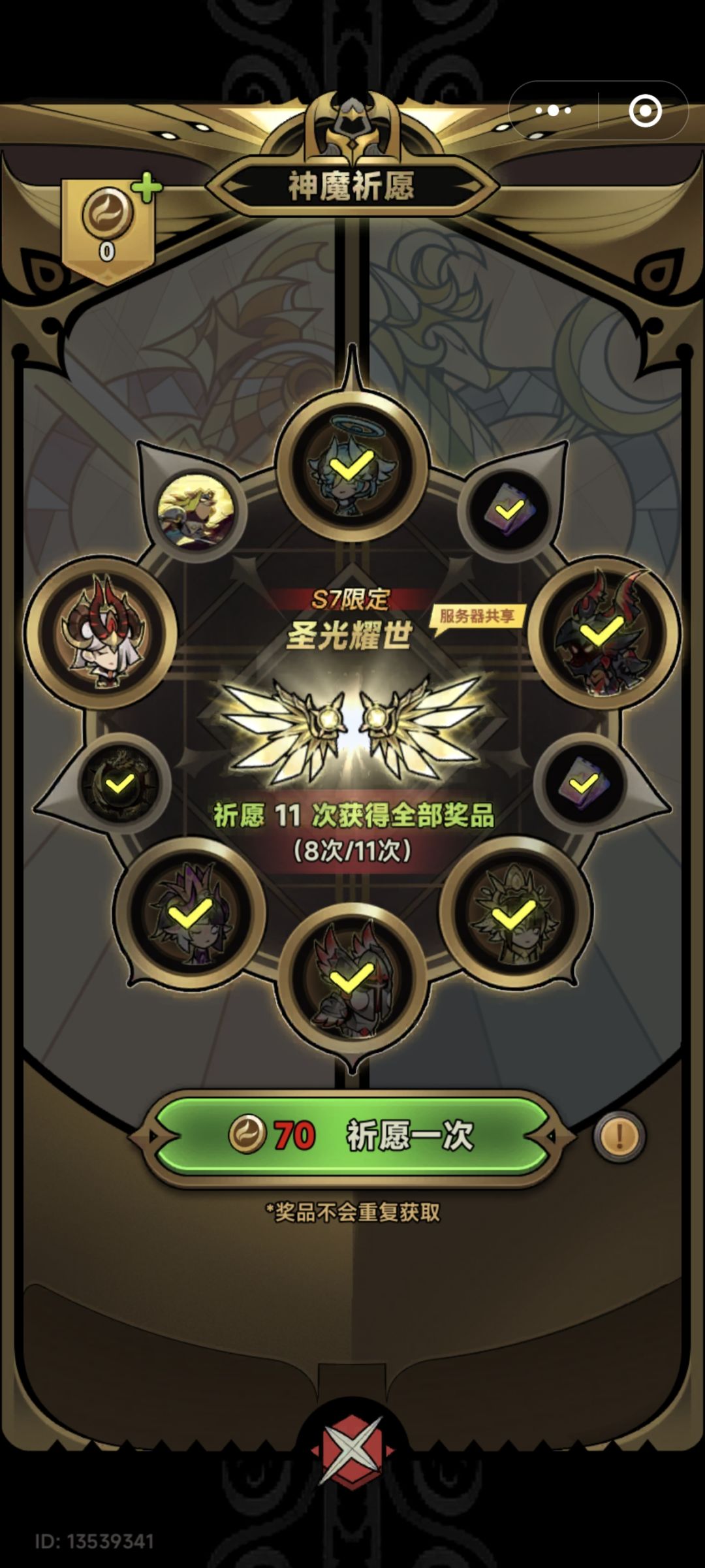 这个游戏纯宰猪,靠保底 1