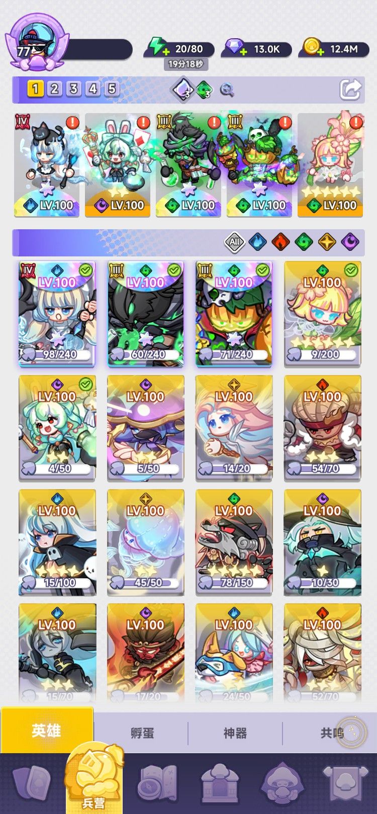 阵容分享 1