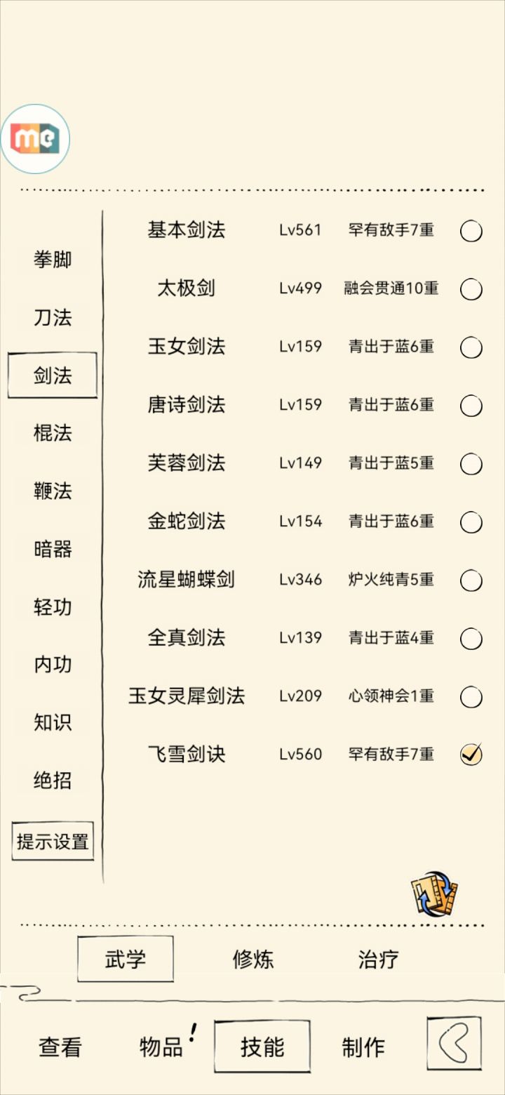 不是必出吗截图