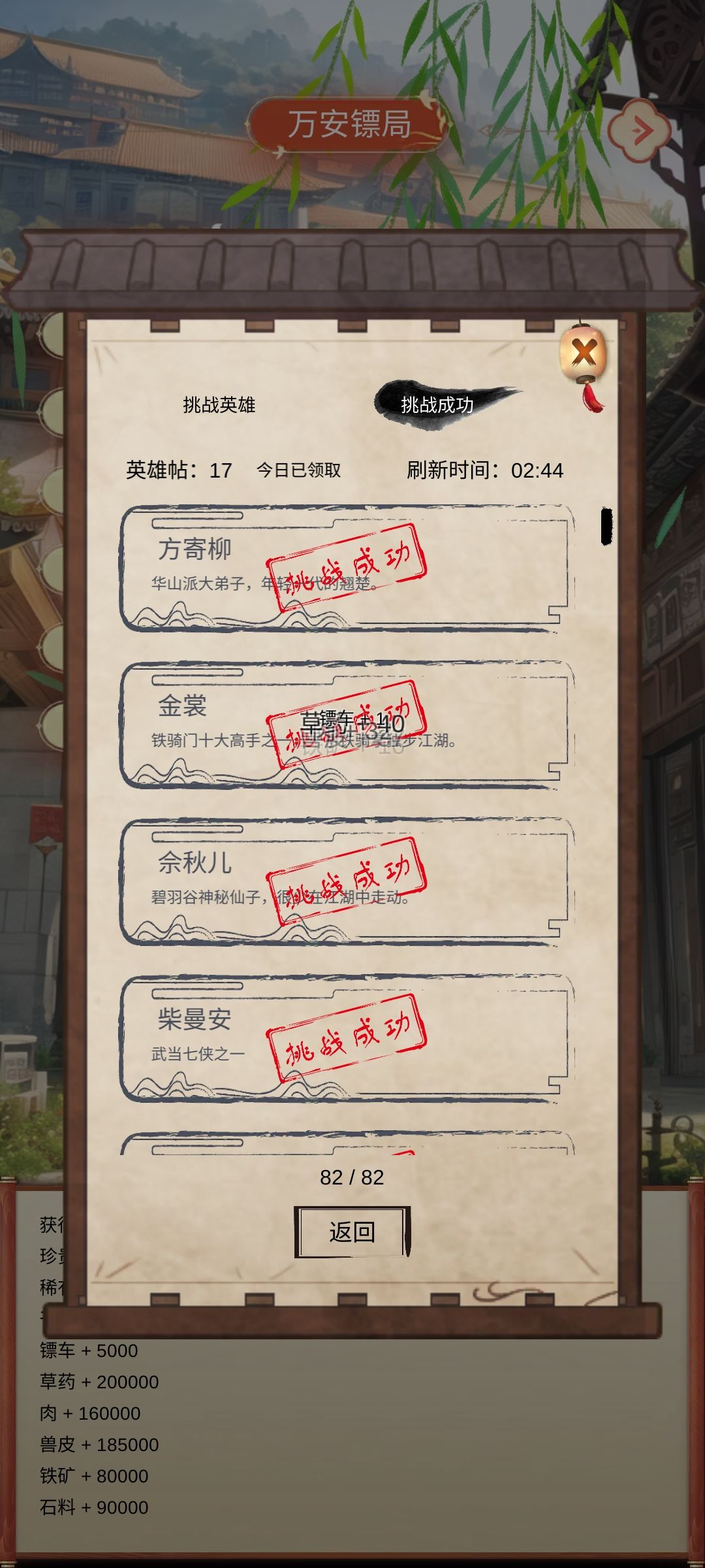 无敌了 2