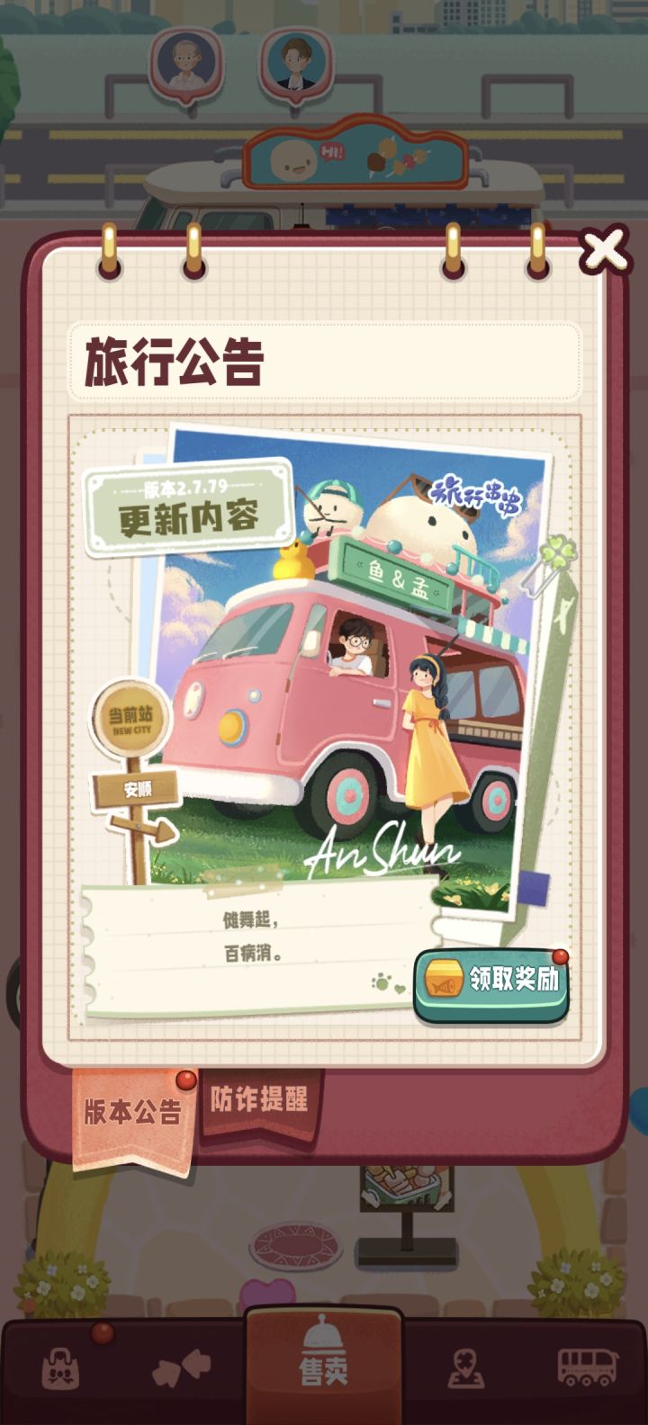 安顺人狂喜🤗🤗截图