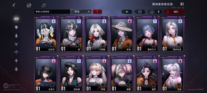 萌新求配队截图