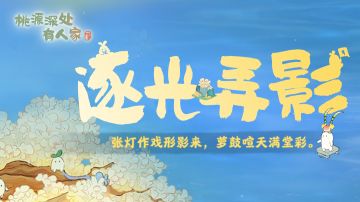 「逐光弄影」限时UP建筑创物池8月10日重磅更新