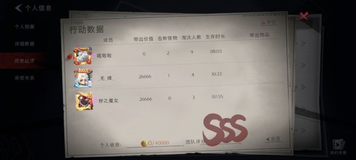 我的龙珠呢?截图