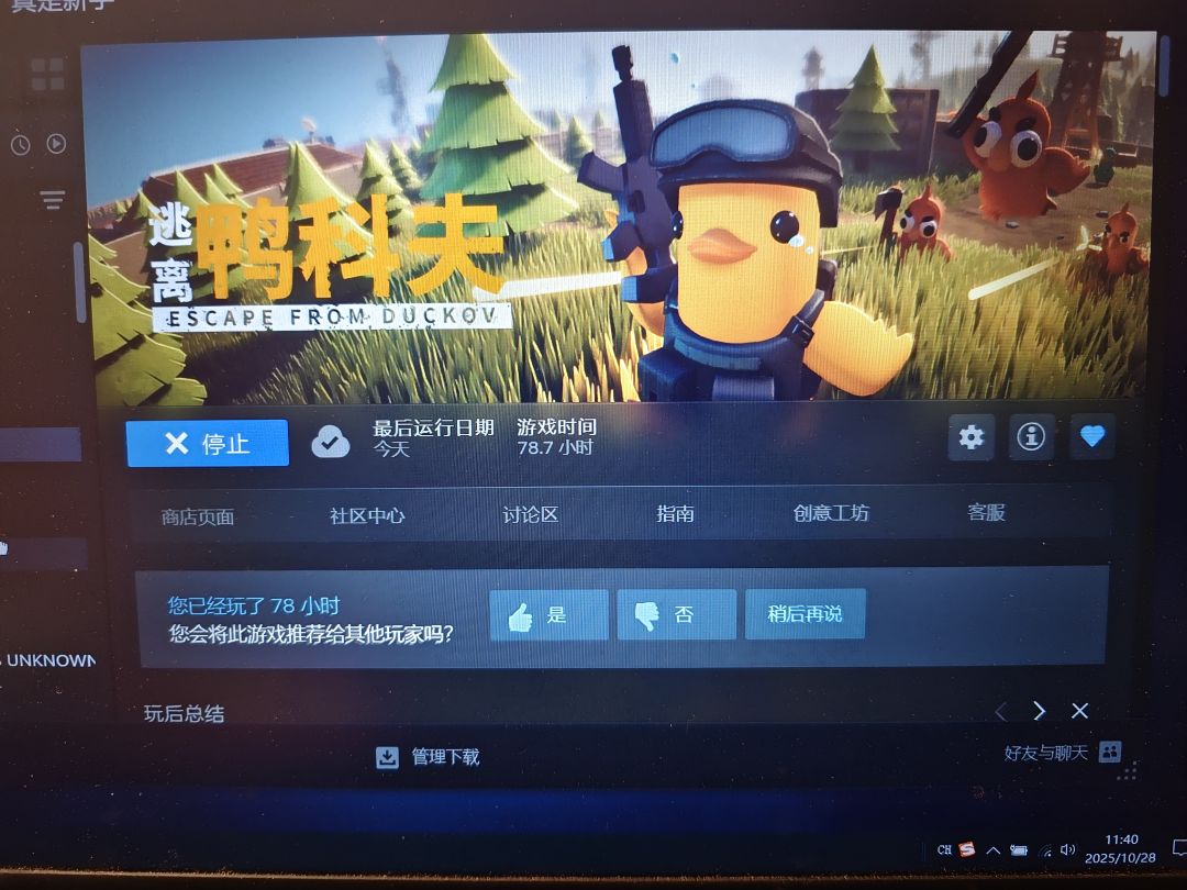 逃离鸭科夫好玩捏，三角洲是什么？不熟 3