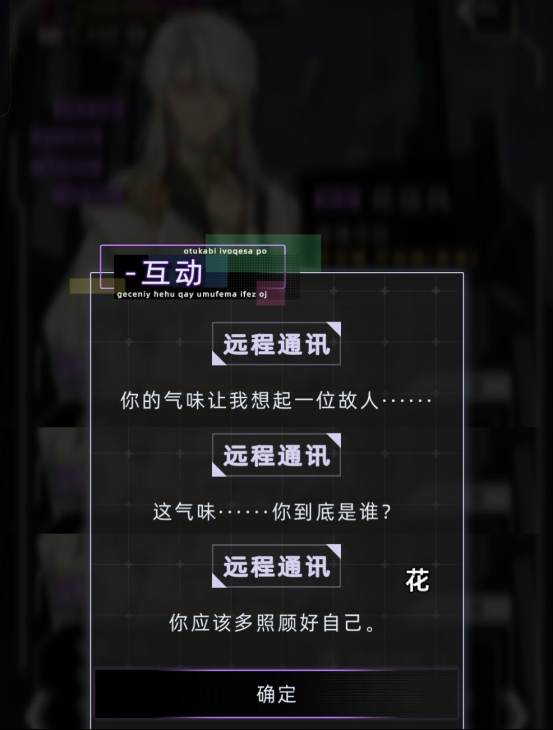 永生角色的怀念剧情 3