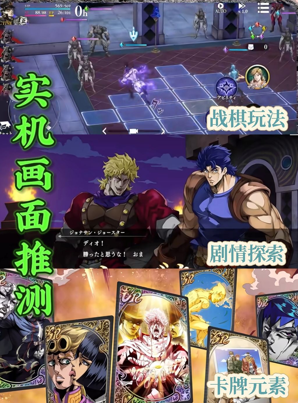 JOJO正版授权手游❗首曝玩法已确认❗速戳预约 3