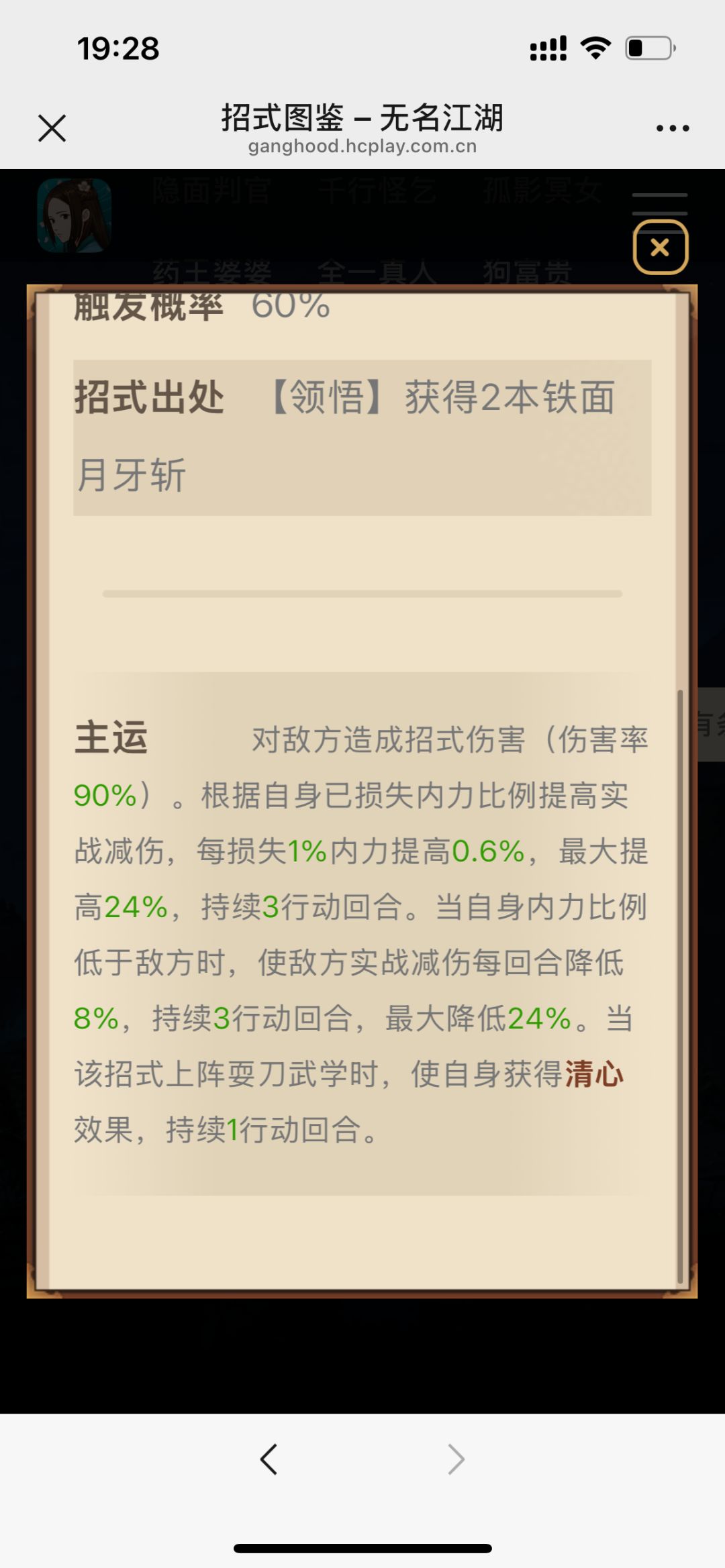新手入坑,应该玩剑吗,专属技能最多 6