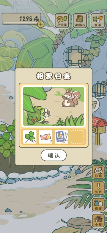 不倒翁图纸终于得到了！！！