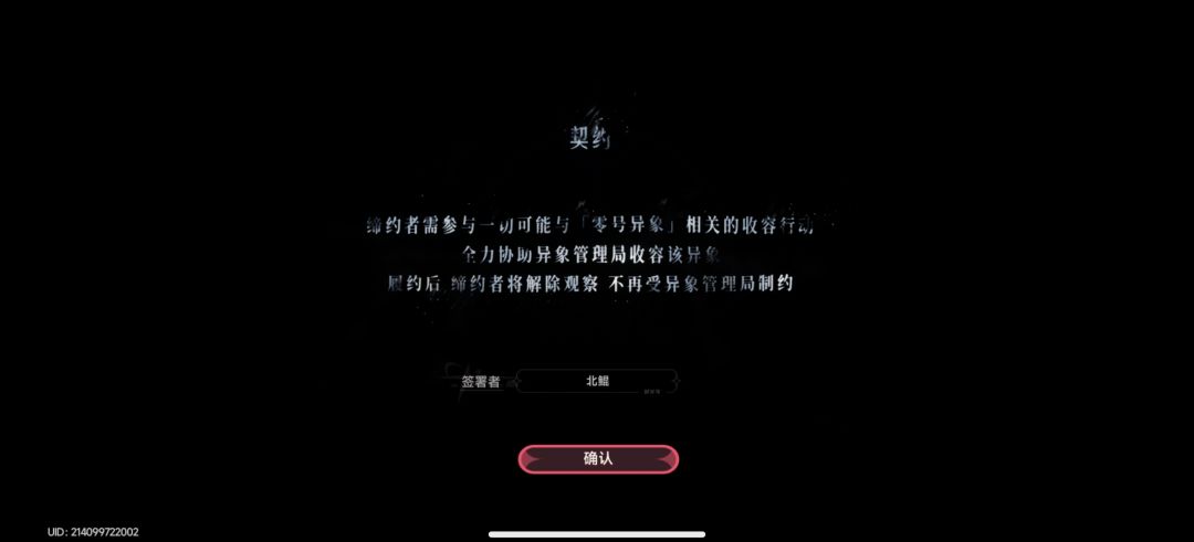 我将誓死捍卫异环! 8