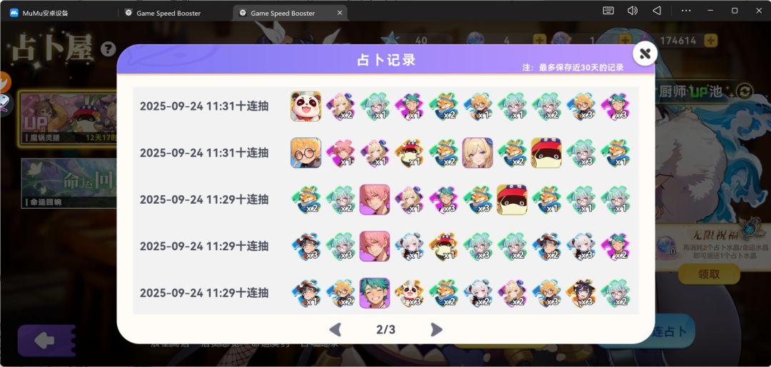 满级大佬带你玩转气泡11-葱贝贝篇 2