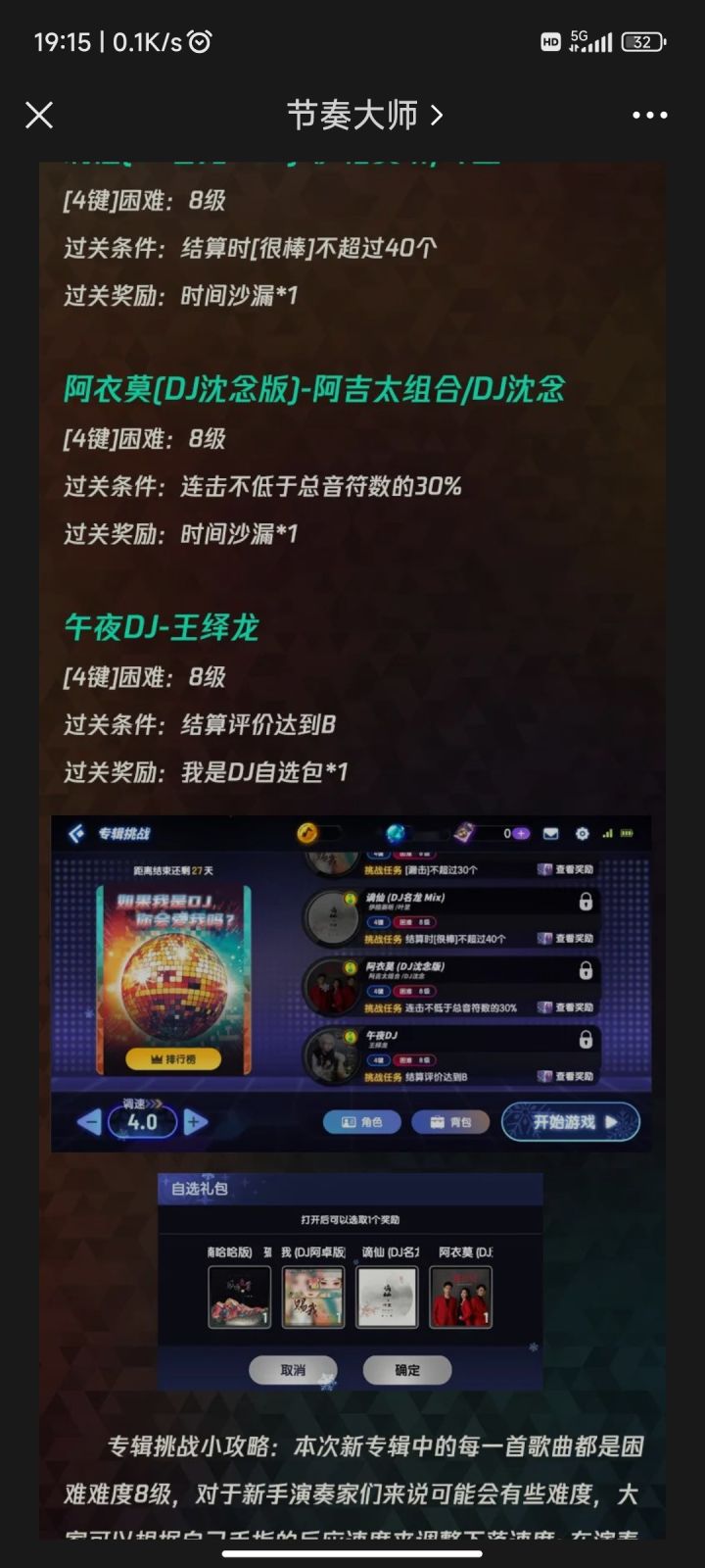 不想给歌就别给了截图