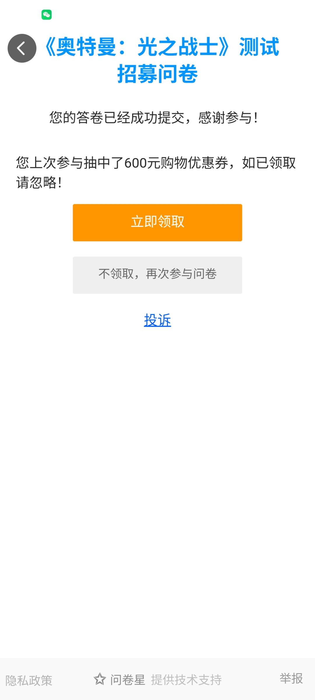 这种奖真的假的 2