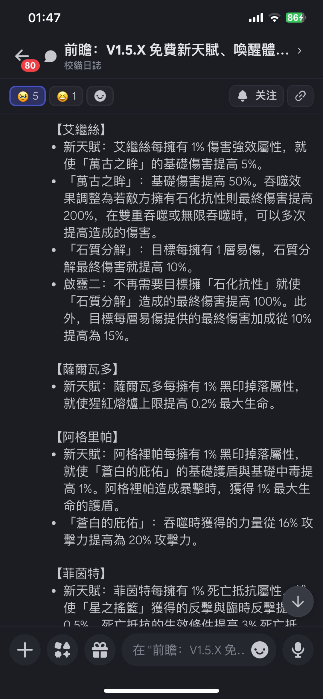 有加强了 5