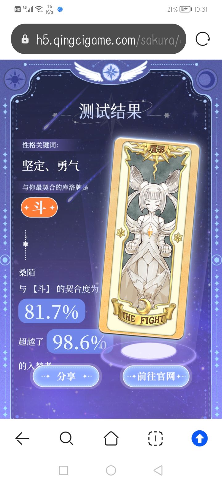 斗诶~截图