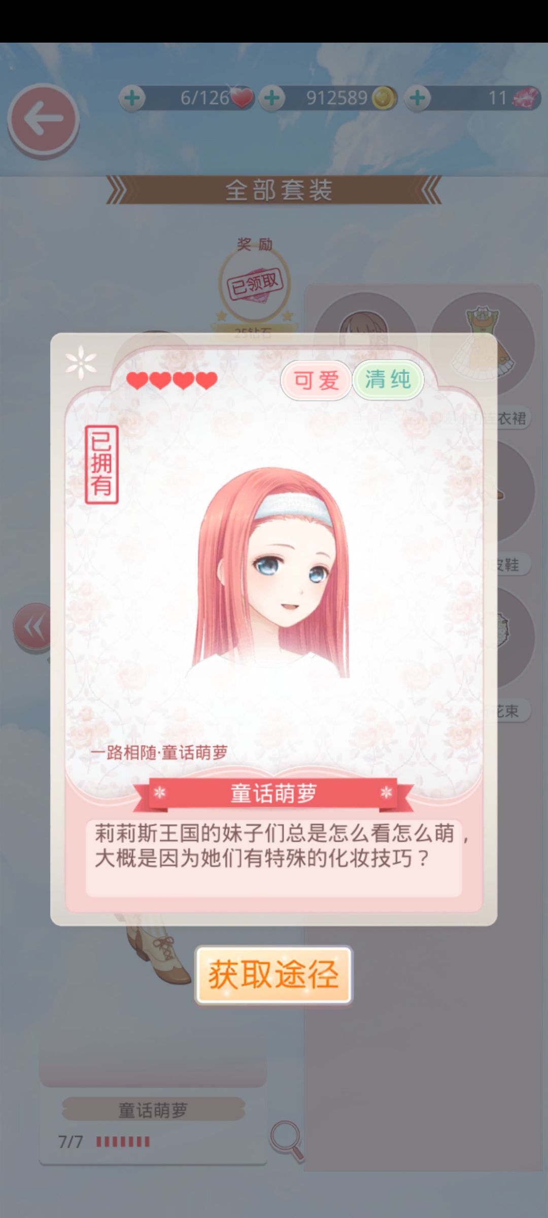 游戏中的小发现 2