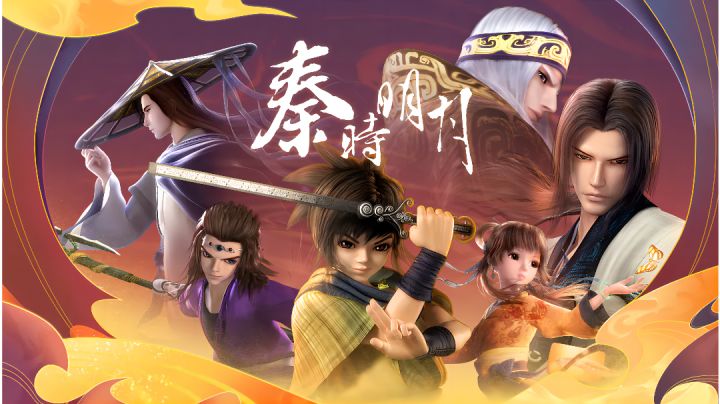 新版秦时明月截图