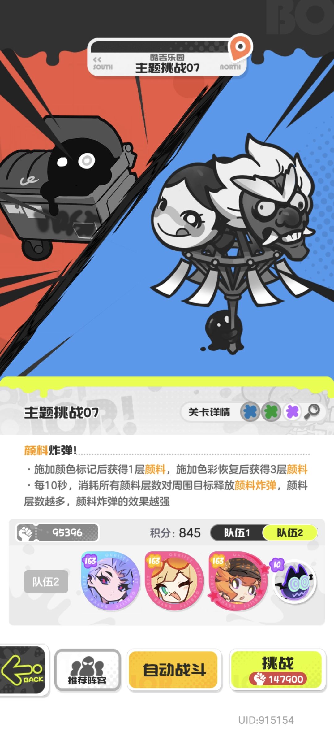 初期好像一队就够了 2