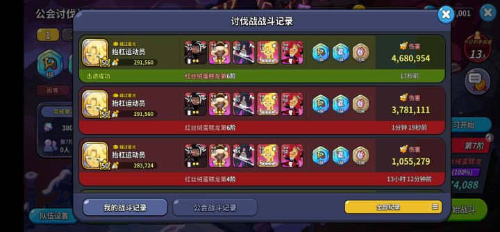 北境之光想找个公会打boss.截图