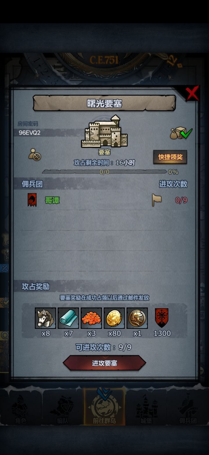 环曙剑,官日,可拆可摸截图