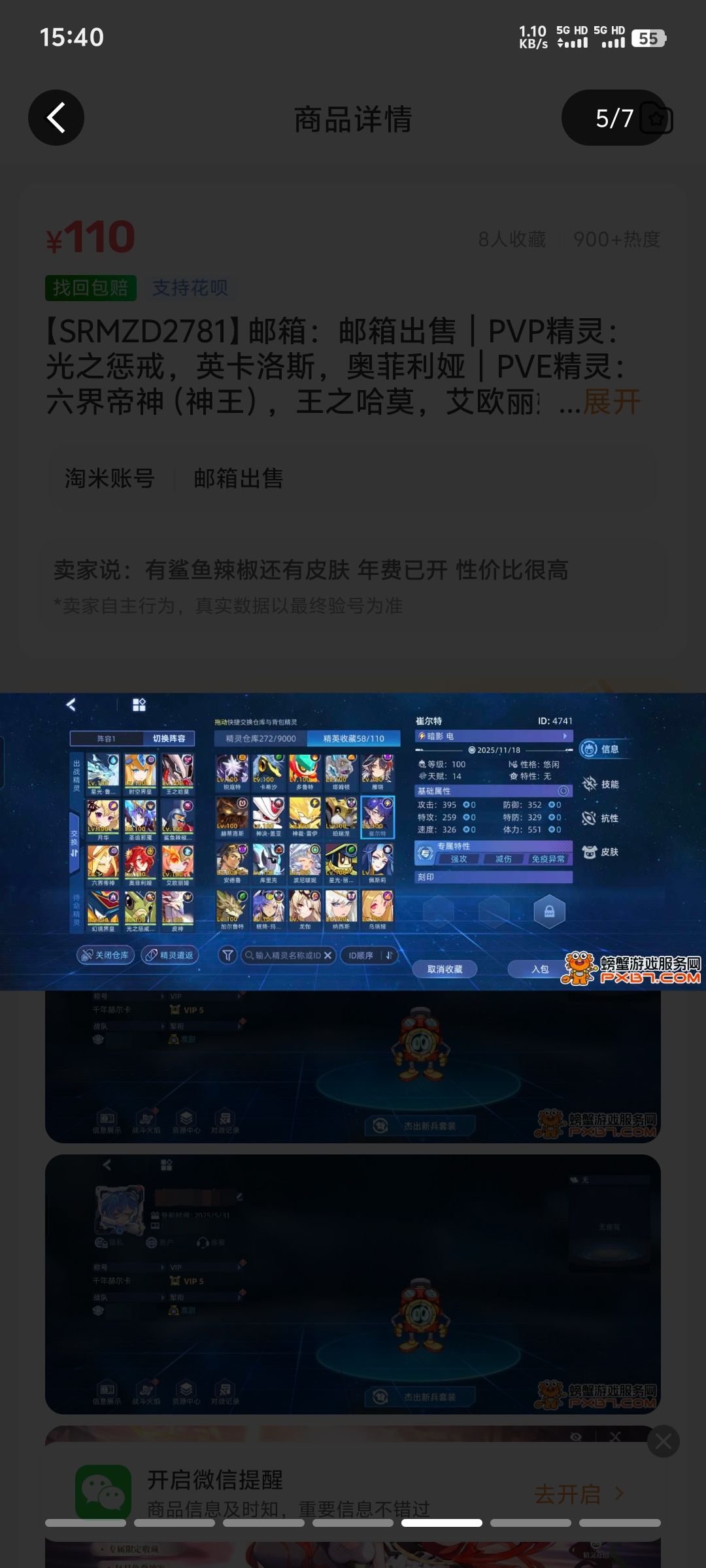 动态图片 4