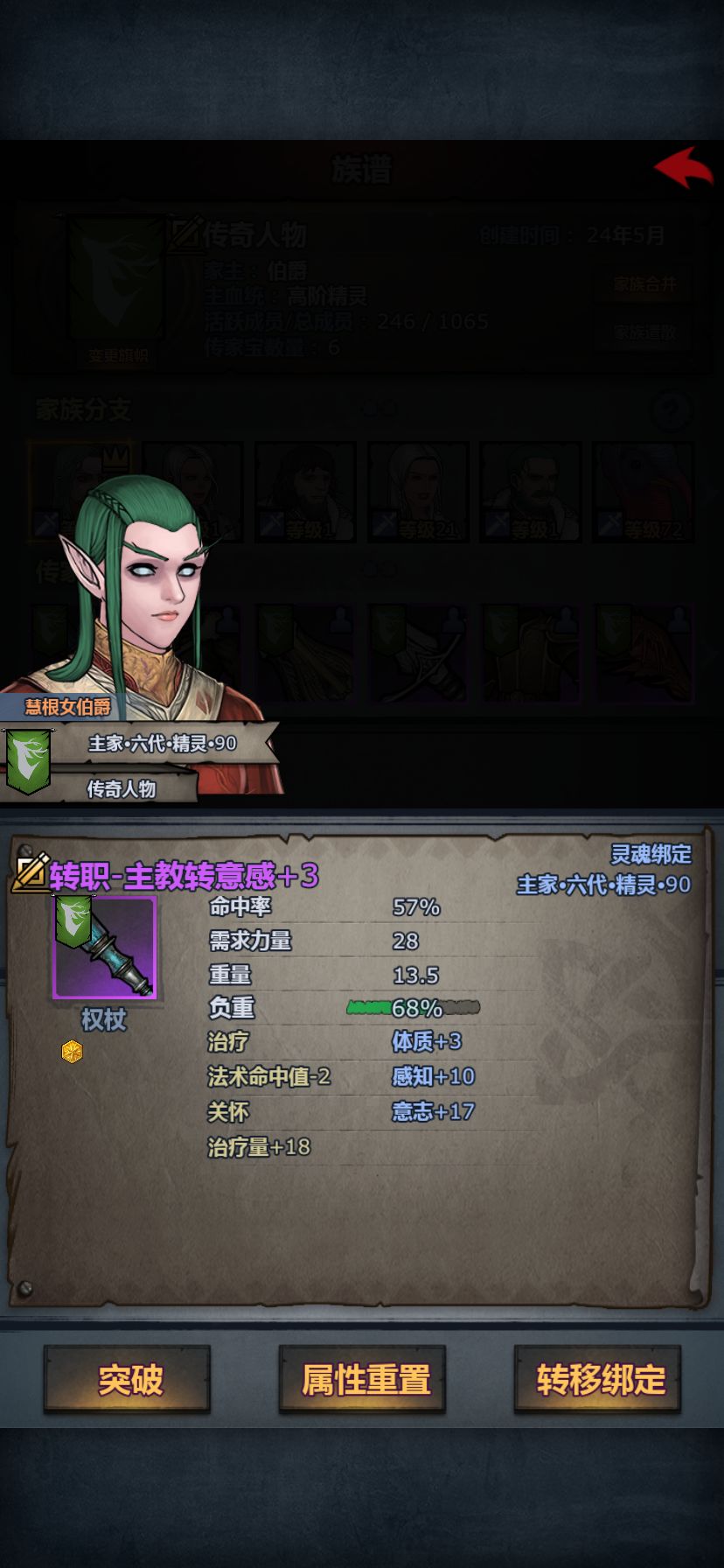 佬!关于传家宝有不懂求请教! 1