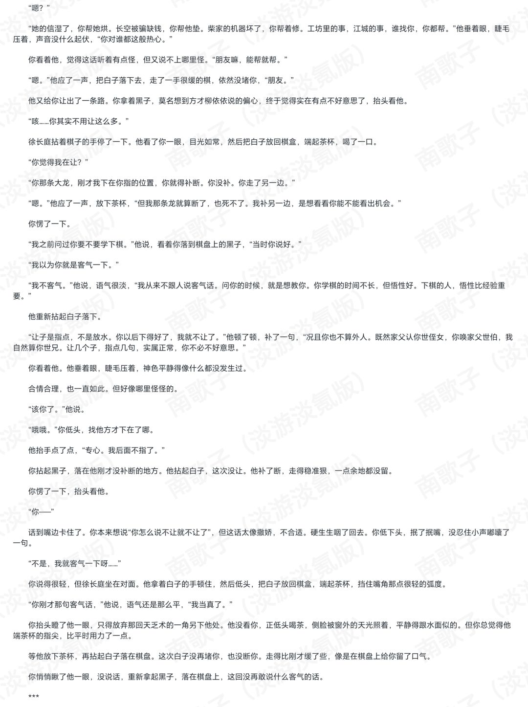 。李望星：徐长空你哥确实很讨人厌（ 3