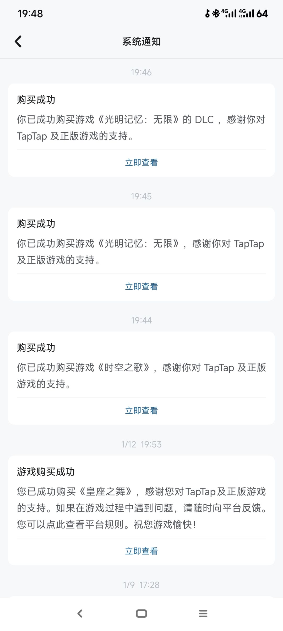 买了还没下载,耐测王能不能带动? 2