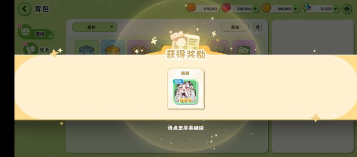 好耶截图