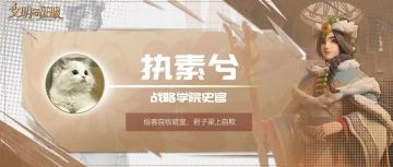 传奇挑战赛丨第二周传奇挑战赛纪实报道，最新三甲出炉！