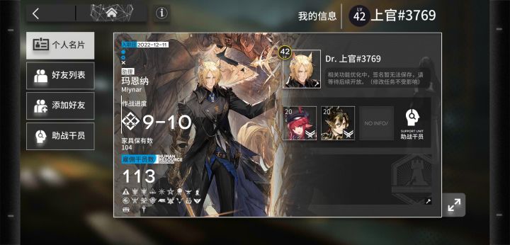 一个萌新的悲惨历程截图