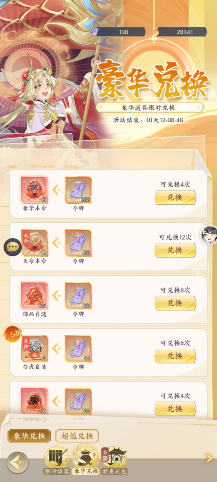 200个令牌换什么截图