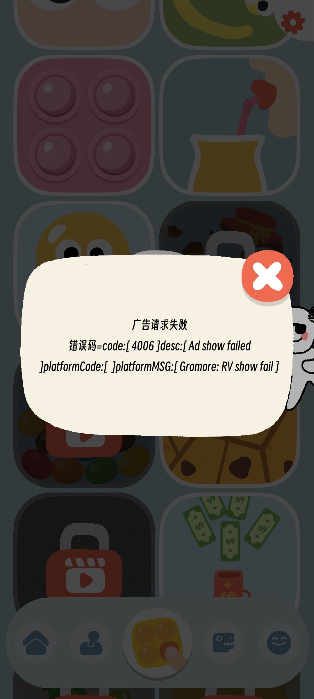 这破广告越来越逆天了 1