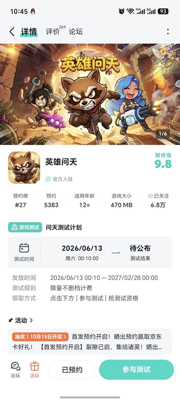 旋转跳跃，闭着眼我不停歇截图