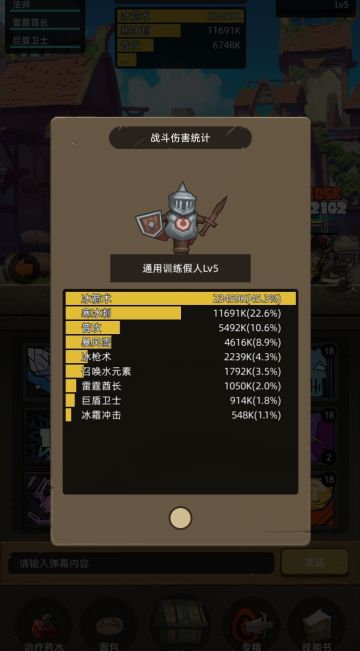 继续根据DPS插件统计分析各天赋伤害构成