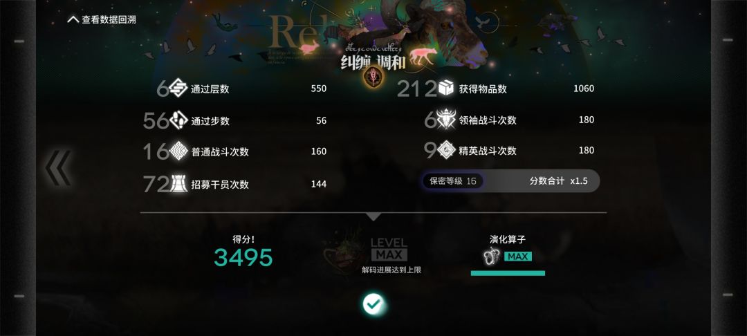 N16全追猎无削三结局 3
