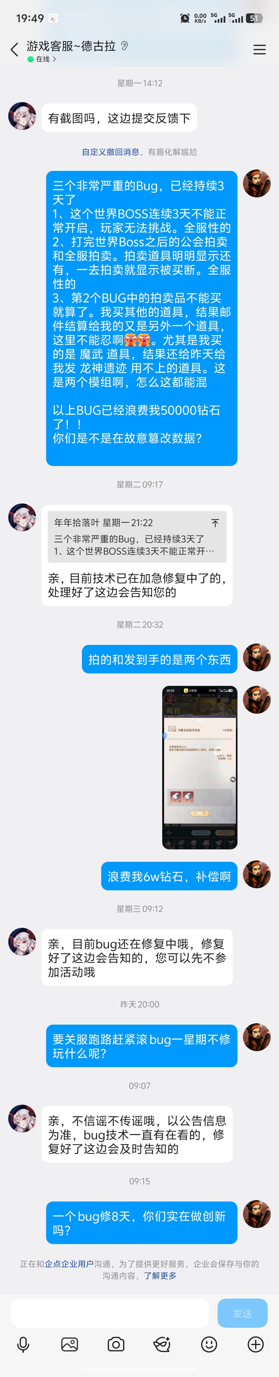 游戏官方跑路了 2