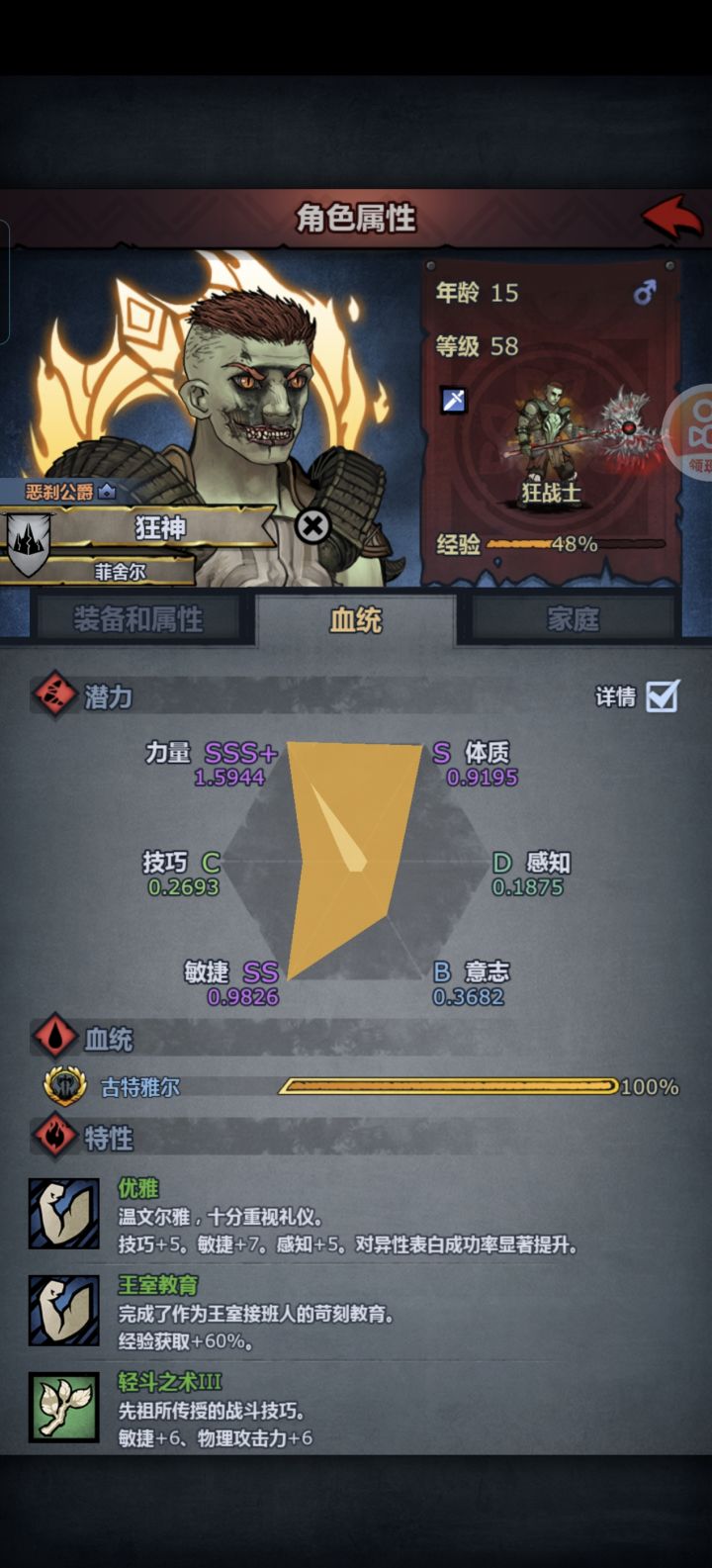 大佬们,古特神子怎么吃?职业等级直接一转狂战,吃到150吗?截图